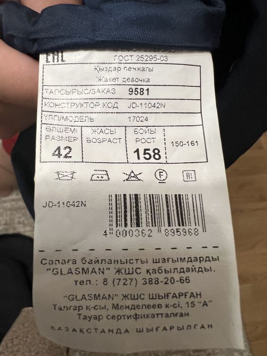 Продается школьный пиджак