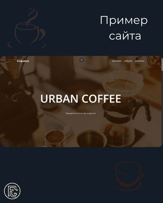 Продам готовый сайт