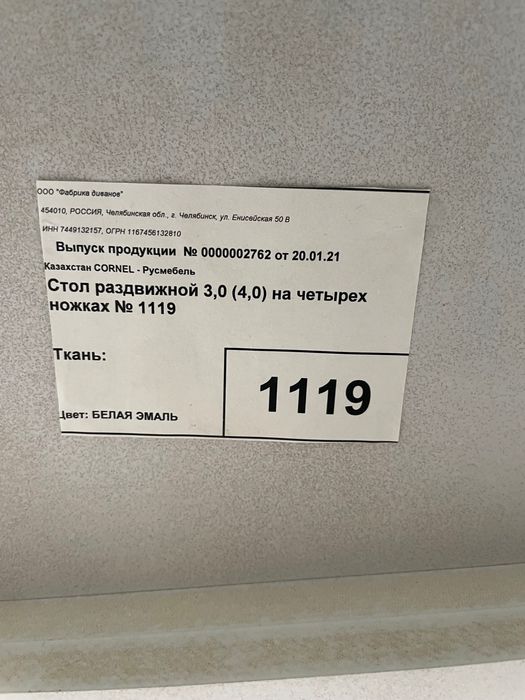 Комплект Гостевой стол из дерева
