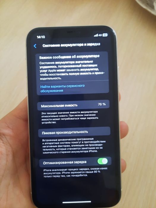 iPhone 11 в идеале не вскрывался