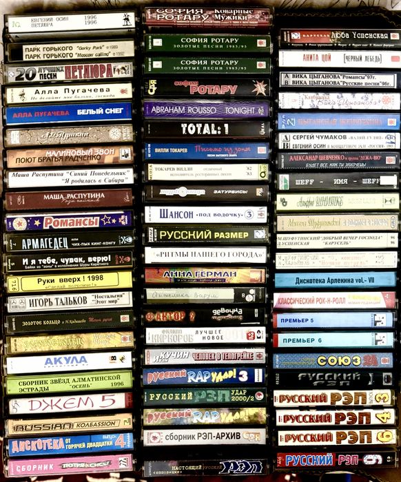 Аудио кассеты. Лицензионные кассеты.