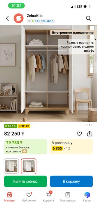 Детский шкаф Сканди