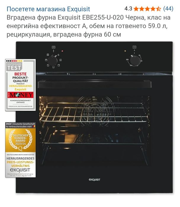 Чисто нова Фурна за вграждане с вентилатор Exquisit   Черен гланц  Клас А