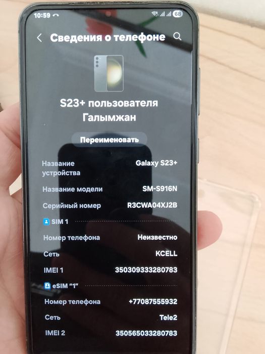 Samsung S23+ 8/256gb