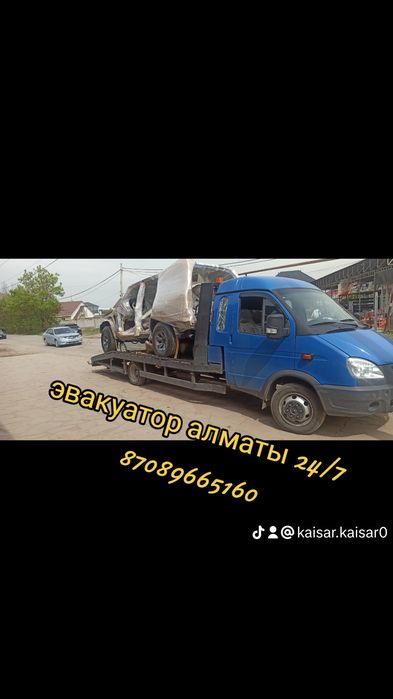 Эвакуатор калкаман