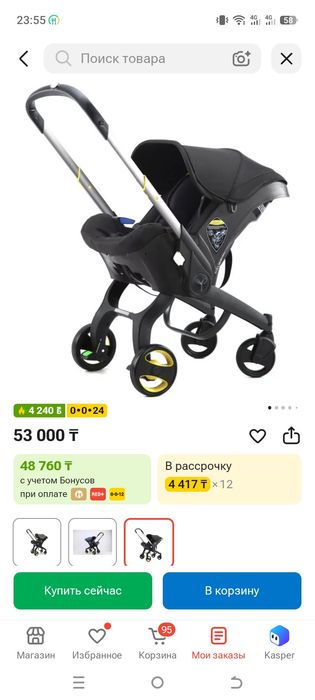 Коляска автолюлька