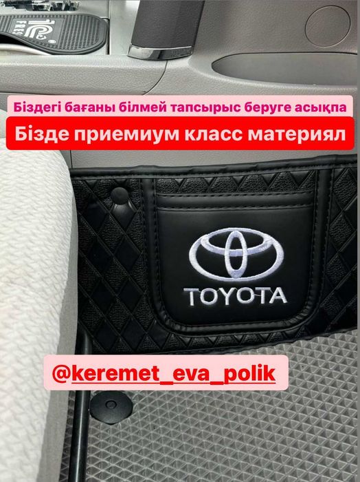 Ева полик Альфард 5D 8D Eva polik Alphard