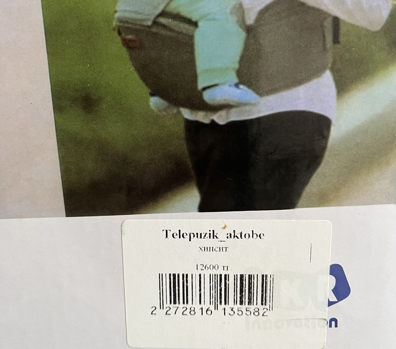 Продам хипсит, кенгуру, эргорюкзак ai mama