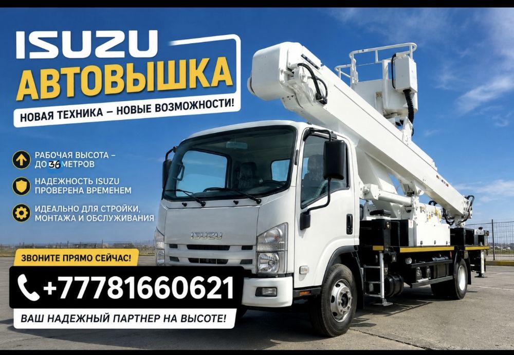Услуги Автовышки, АГП, кобра