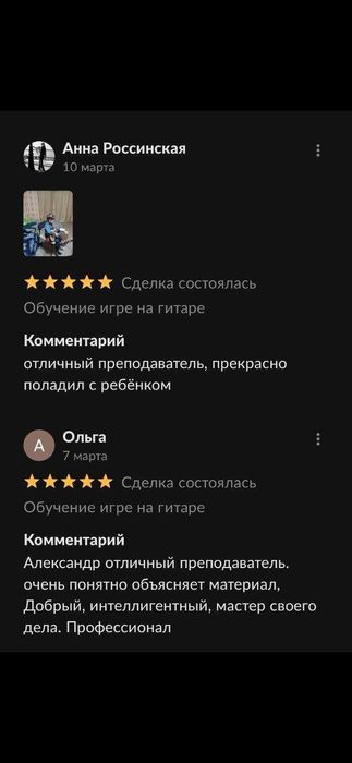 Обучение на гитаре