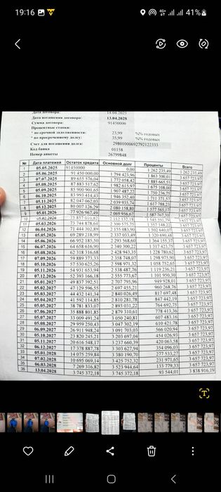 Chevrolet Nexia 2018 — 8