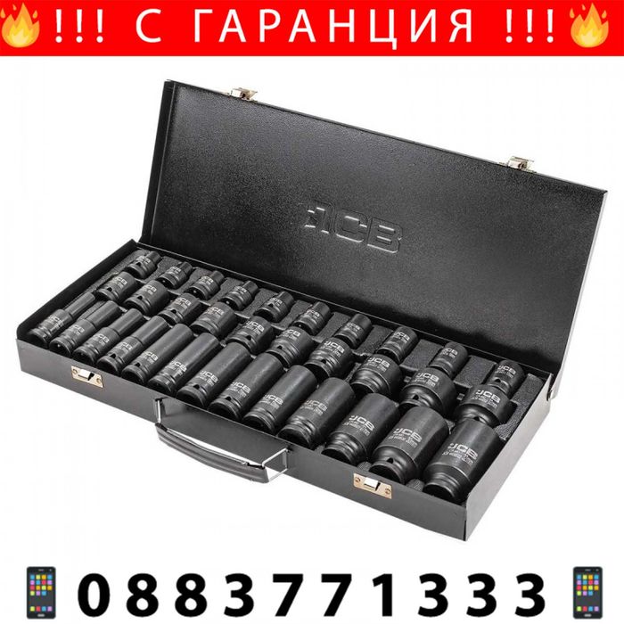 НЕМСКИ Комплект Ударни Вложки 33 Части 1/2″ JCB + ЛЕД ФЕНЕР