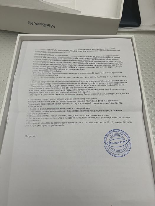 Macbook Air M1, 2020