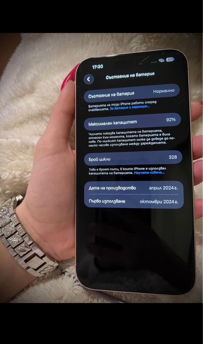 Iphone 15+ като нов