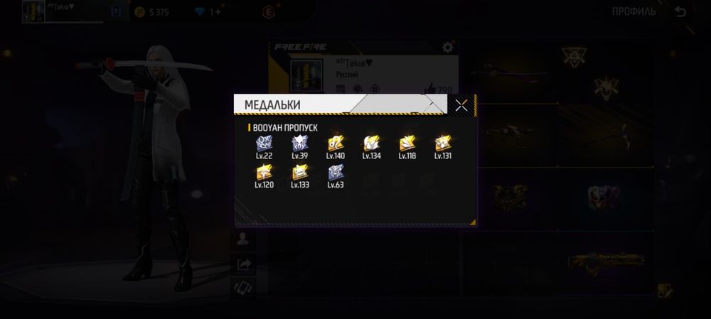 Продам аккаунт в фри фаер