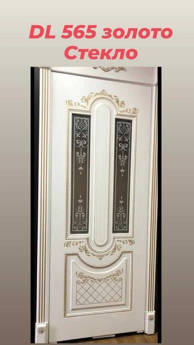 Тап таза есіктер