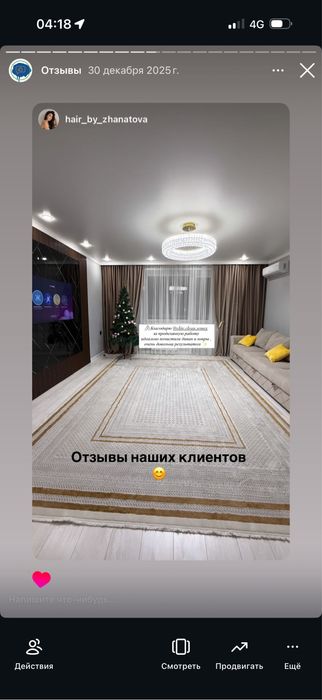 Клининг, уборка, химчистка семей