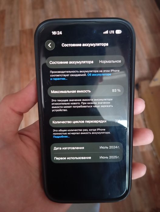 айфон 15 аккумулятор 93