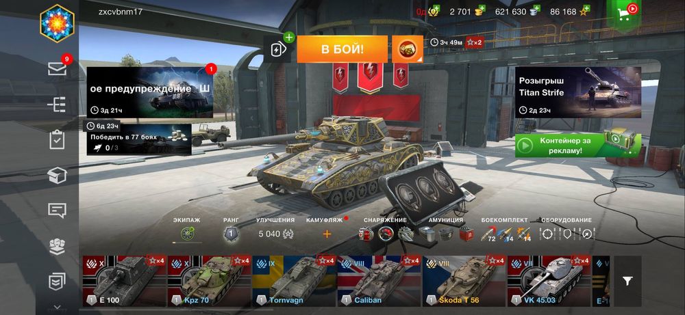 WOT blitz необычный аккаунт