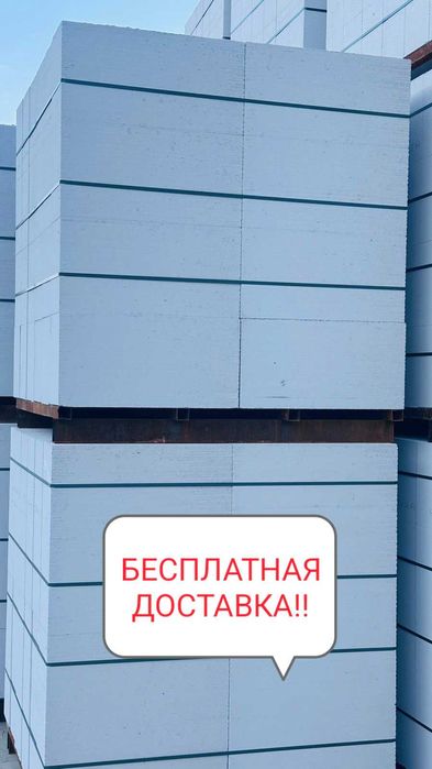 Теплоблок газоблок автоклавный кирпич