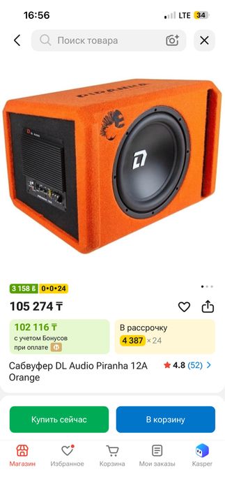 Dl Audio Piranha 12 A