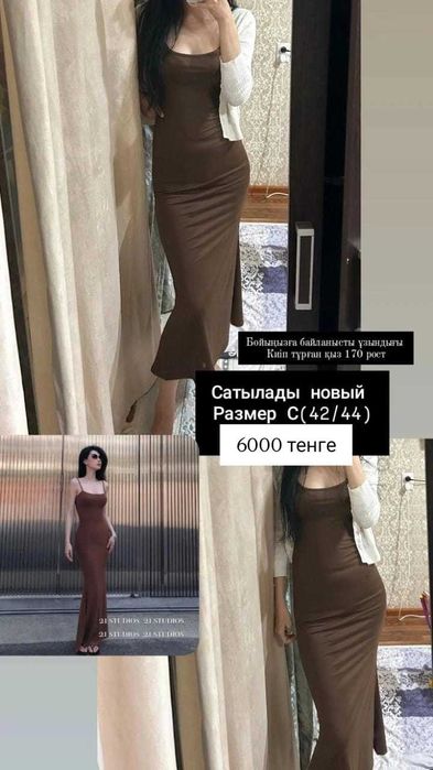Әртүрлі киімдер қыздарға