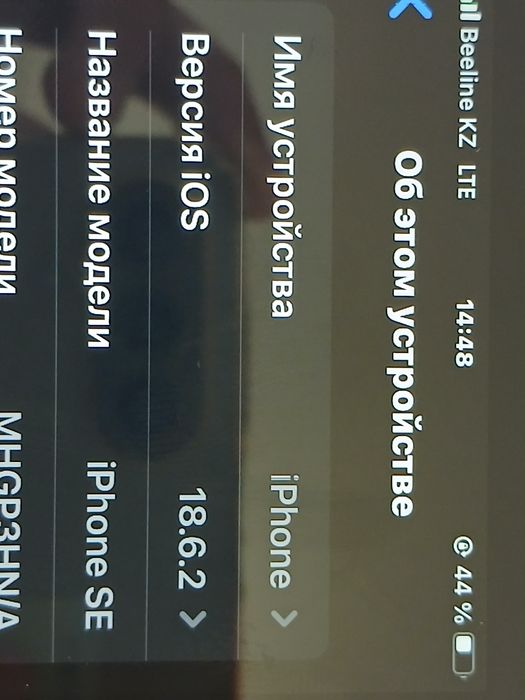 iphone se 64гб 75%