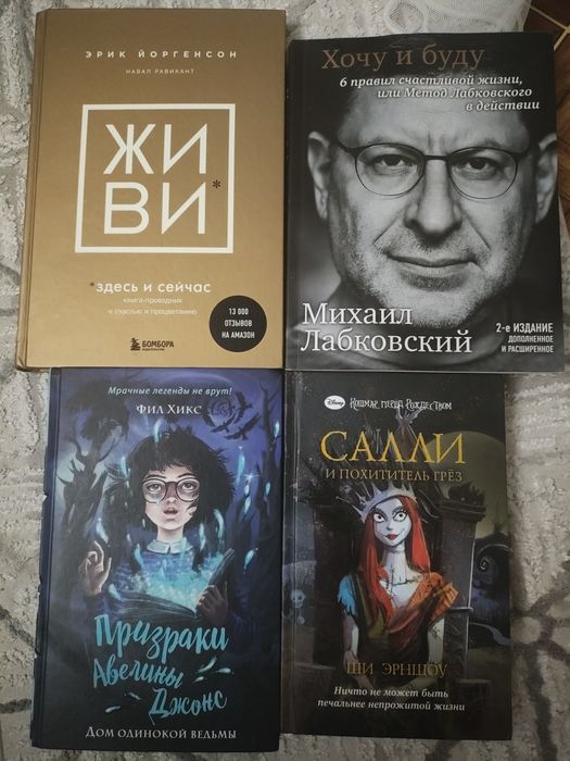 Продам книги почти новые