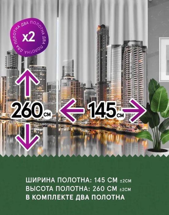 Фото шторы "город"