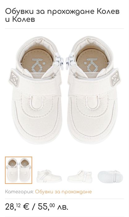 Колев и Колев Буйки за прохождане, размер 19/20 EU
