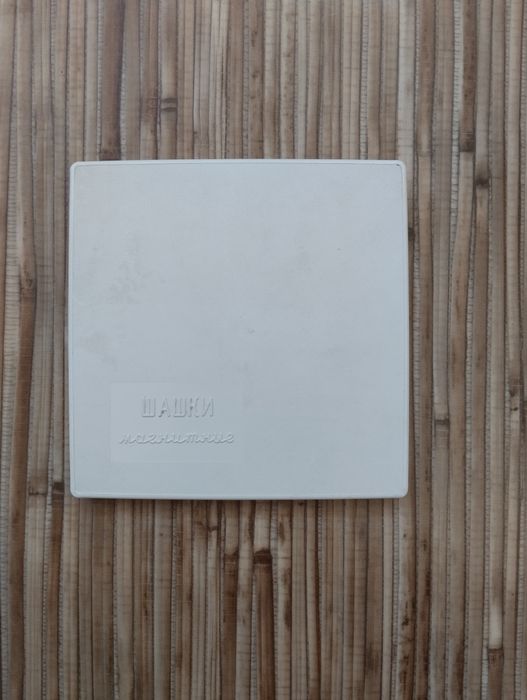 Шашки магнитные .