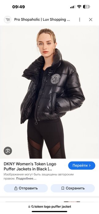 Куртка Зимняя DKNY