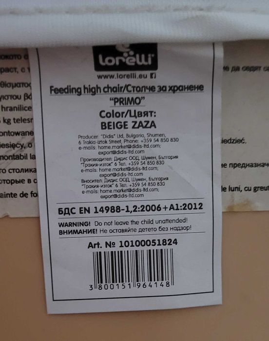 Scaun de masa Lorelli Primo