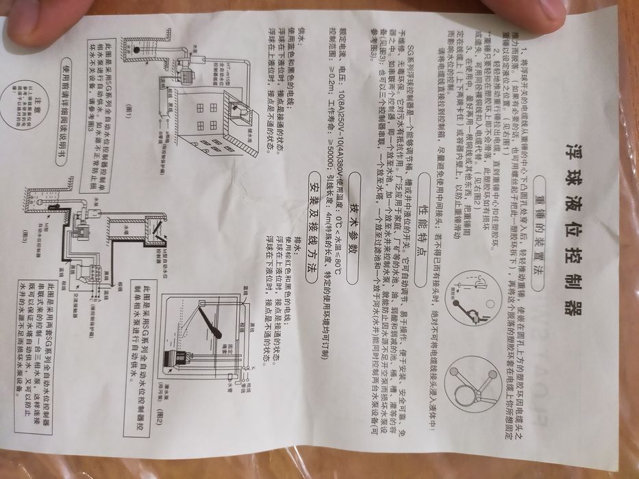 Поплавок поплавковый выключатель