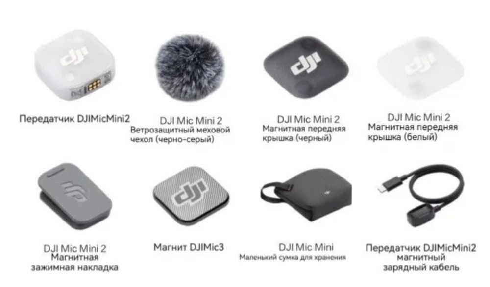 Продаётся микрофон DJI Mic mini 2