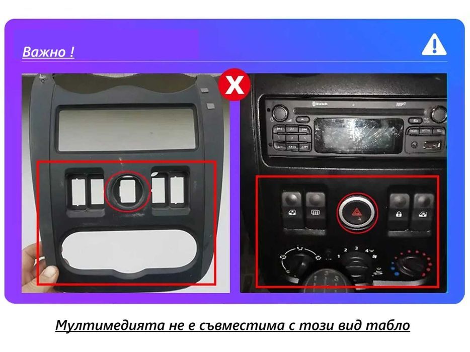 Dacia Sandero/Logan 2009 - 2015 Мултимедия Навигация Android