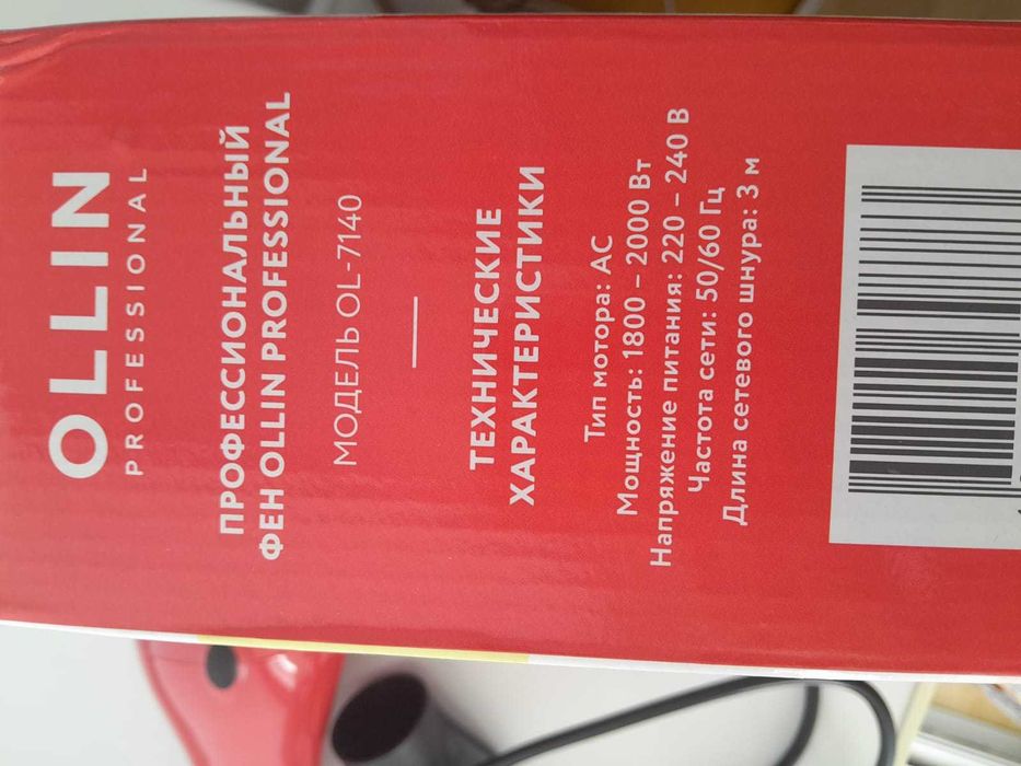 Продаётся фен Ollin OL-7140