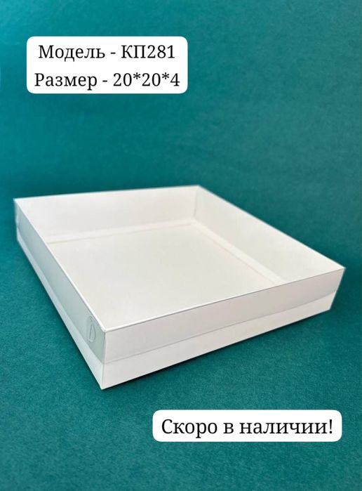 Упаковочные коробки