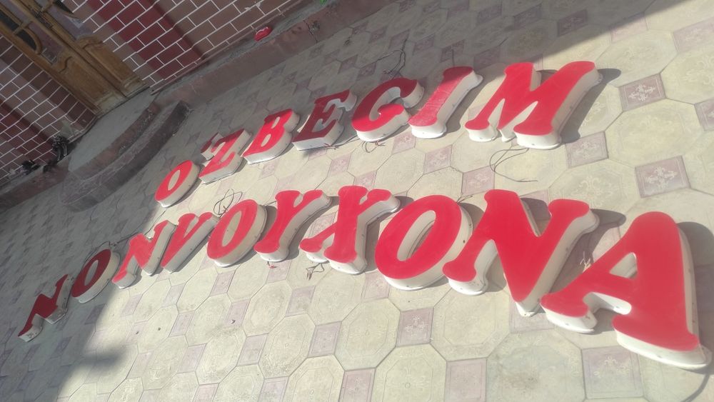 новойхонага реклама.б/у