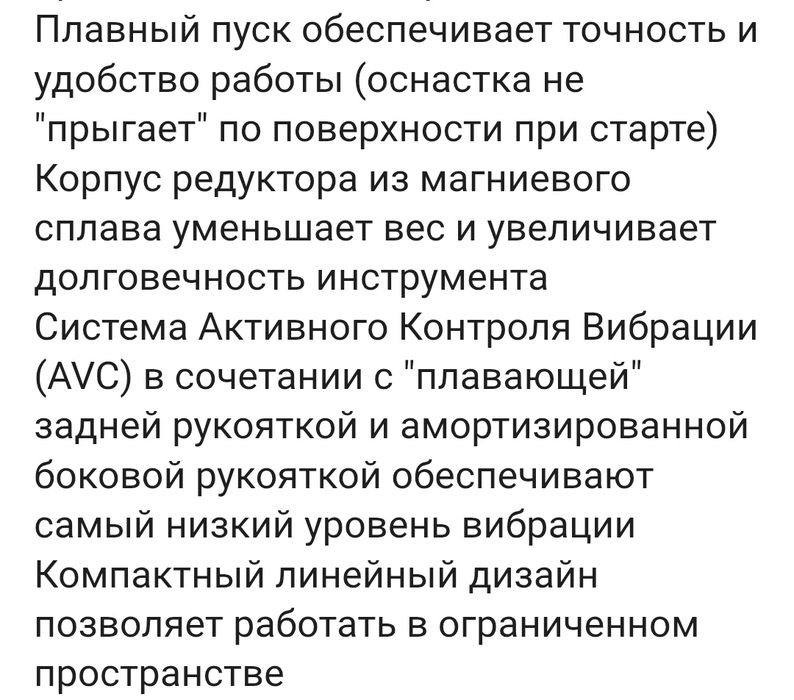 Отбойный молоток