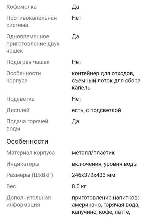 Кофемашина Phillips EP 3246/70