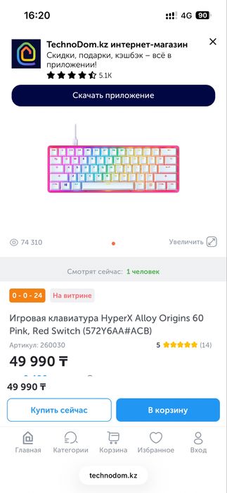 Продам полный комплект Пк