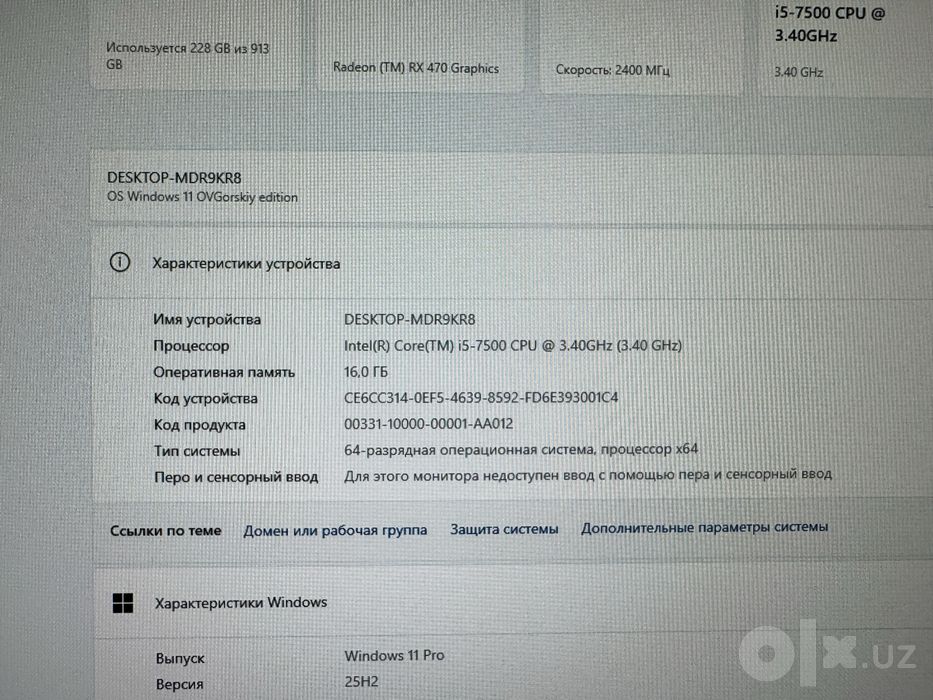 Kompytet sotiladi