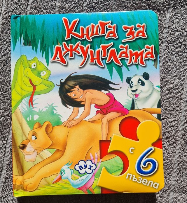 Детски книжки на руски език