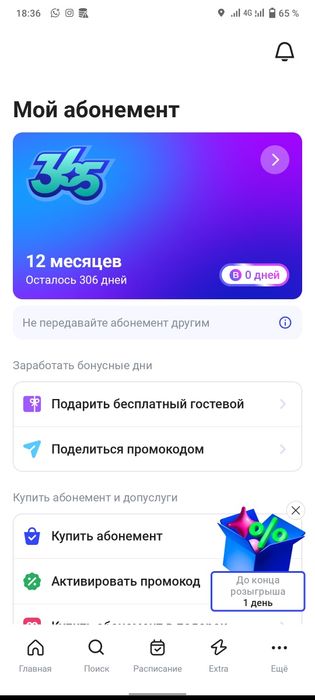 Продам абонемент на 1 fit