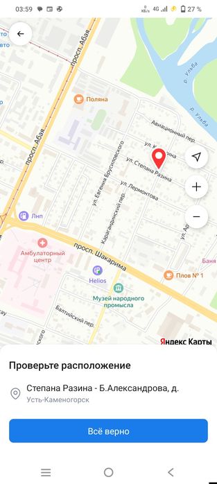 Продам   3х   дом