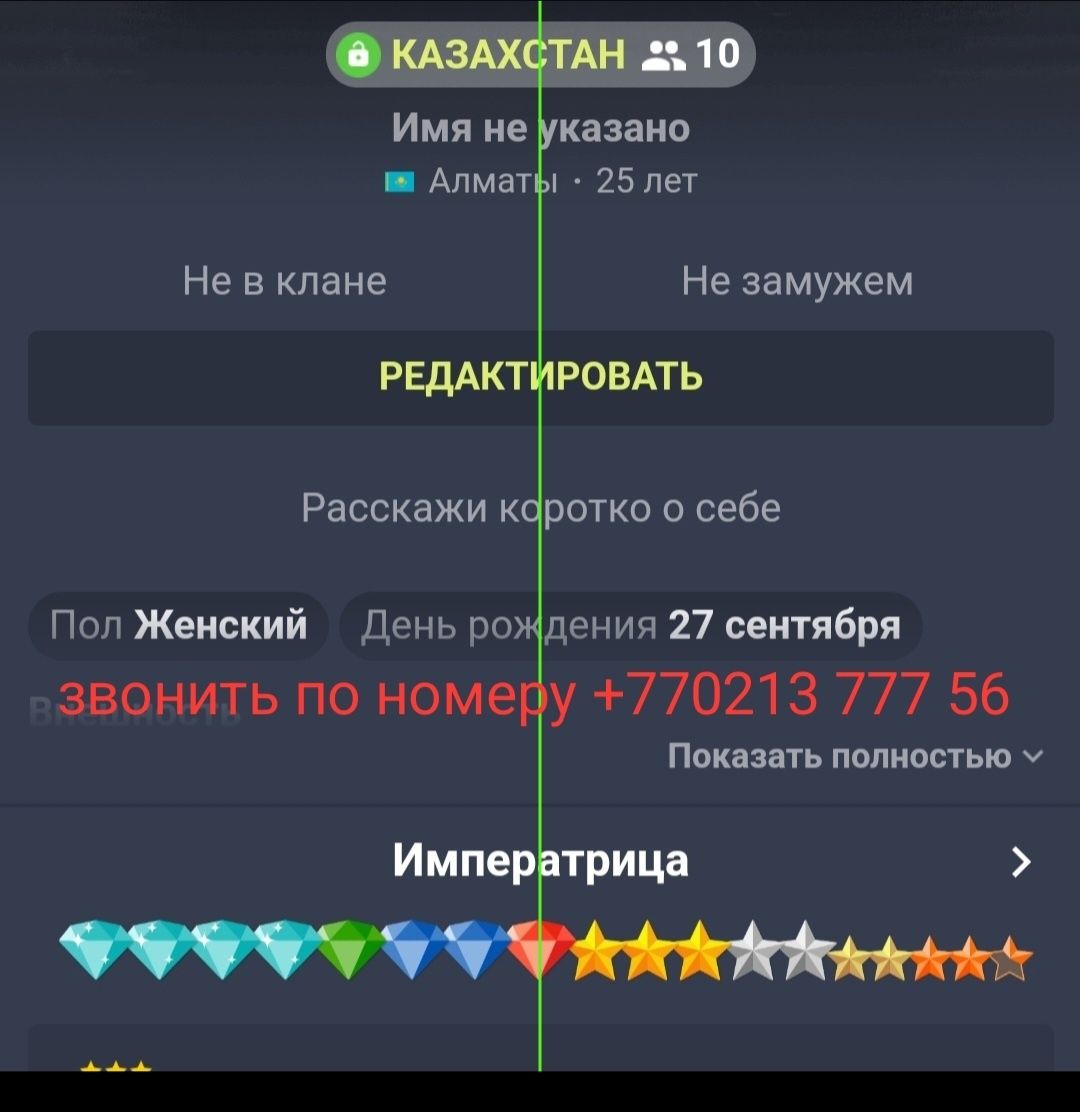 Продам игру галактика знакомств с авторитетом Императрица: 30 000 тг. -  Герои игр Мухаметжан Туймебаева на Olx