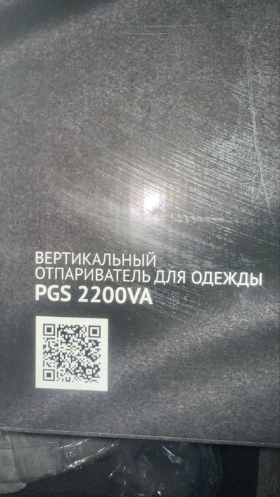 Отпариватель “POLARIS” 2200 Ватт, пар: 50 гр/мин