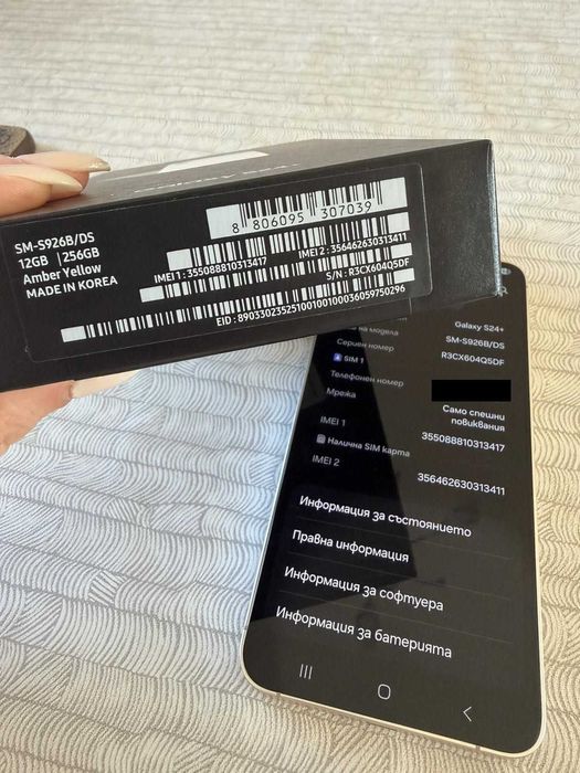 Samsung Galaxy S24 Plus Amber Yellow (в гаранция)