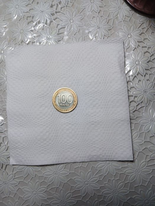Продам монету 100 руб.1992 г.